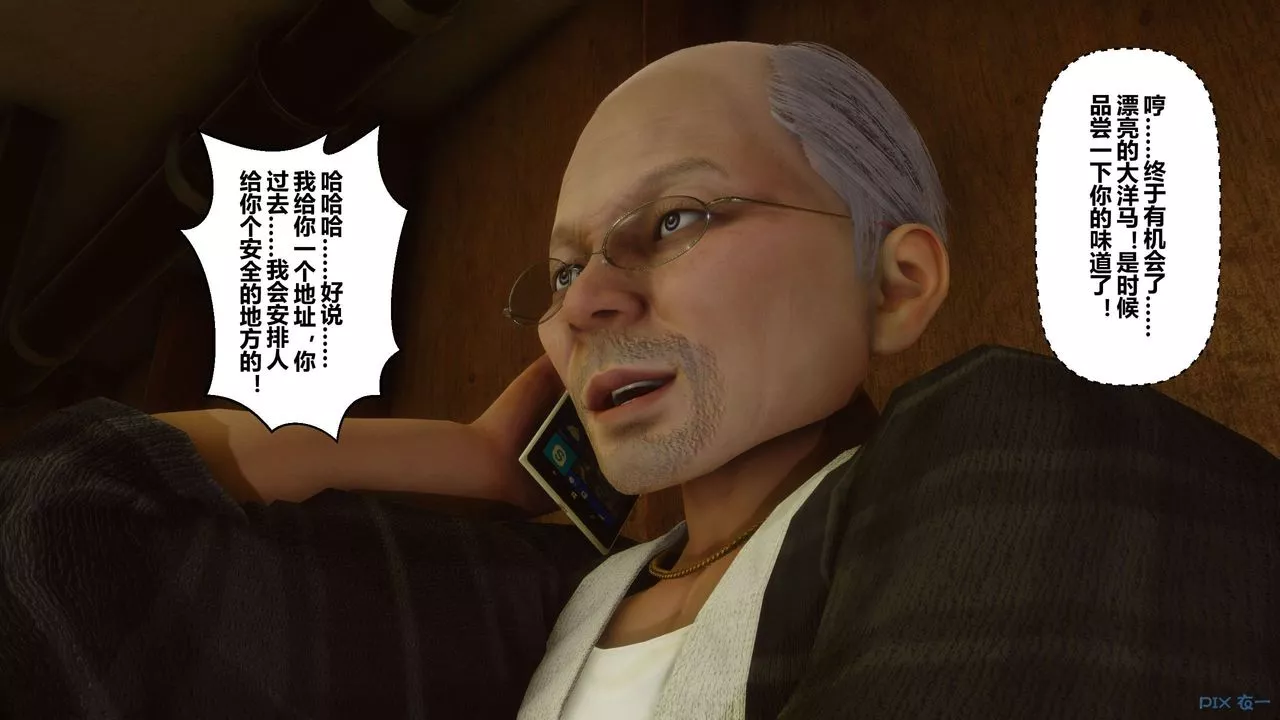 [3D]秘密高清无码版-第68话 - 图片 116