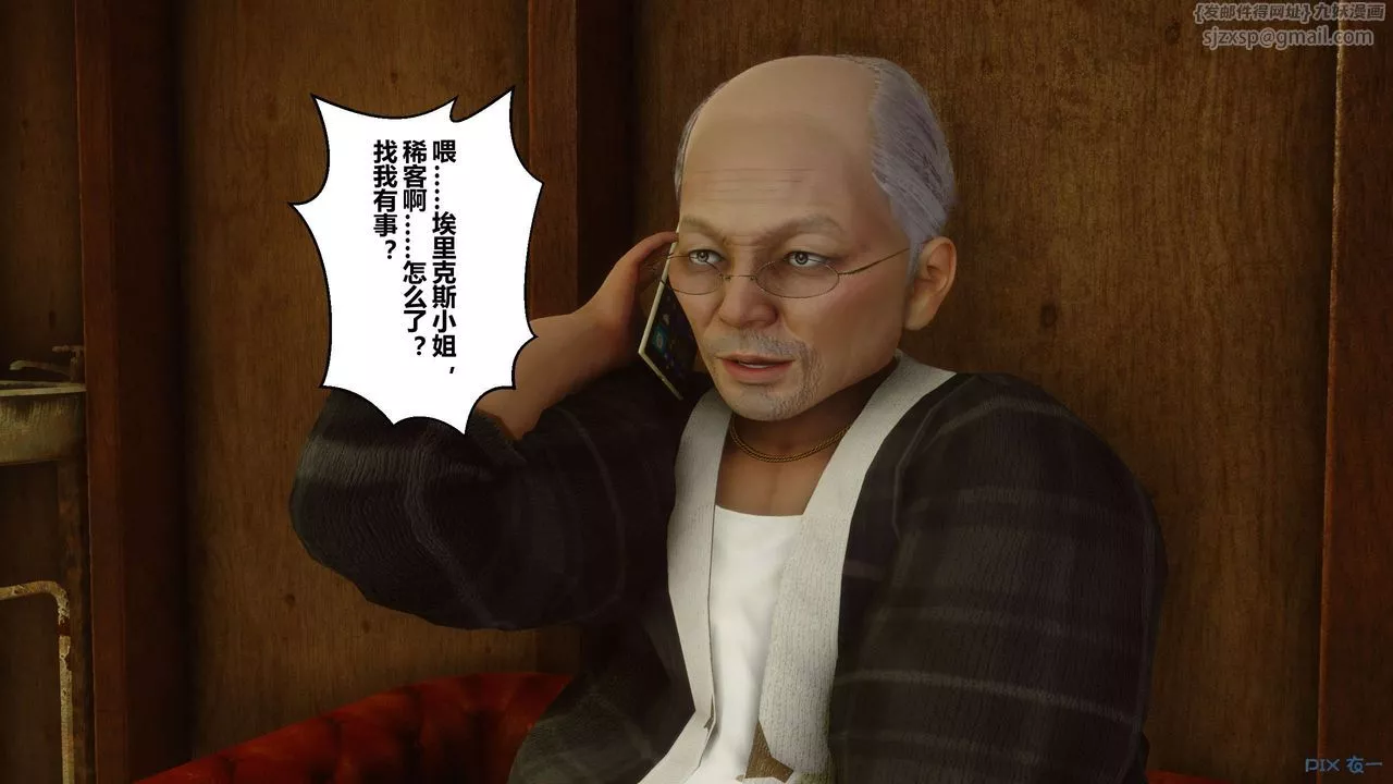 [3D]秘密高清無碼版第68話