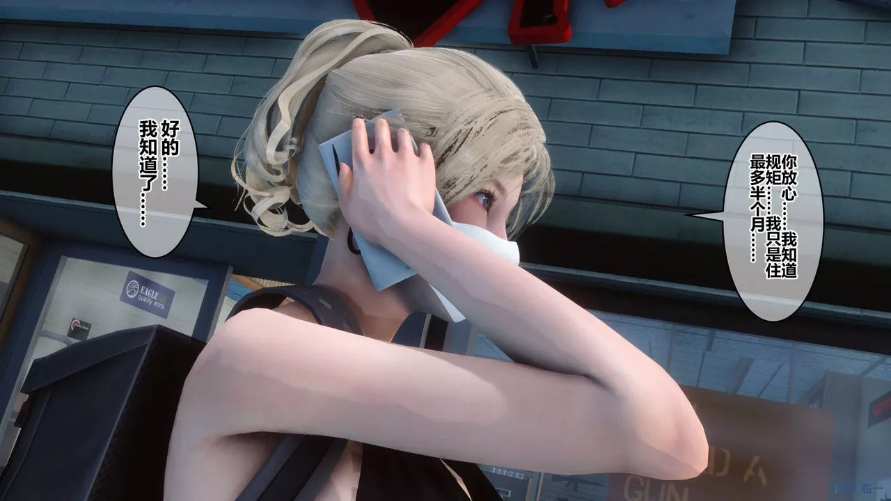 [3D]秘密高清無碼版第68話