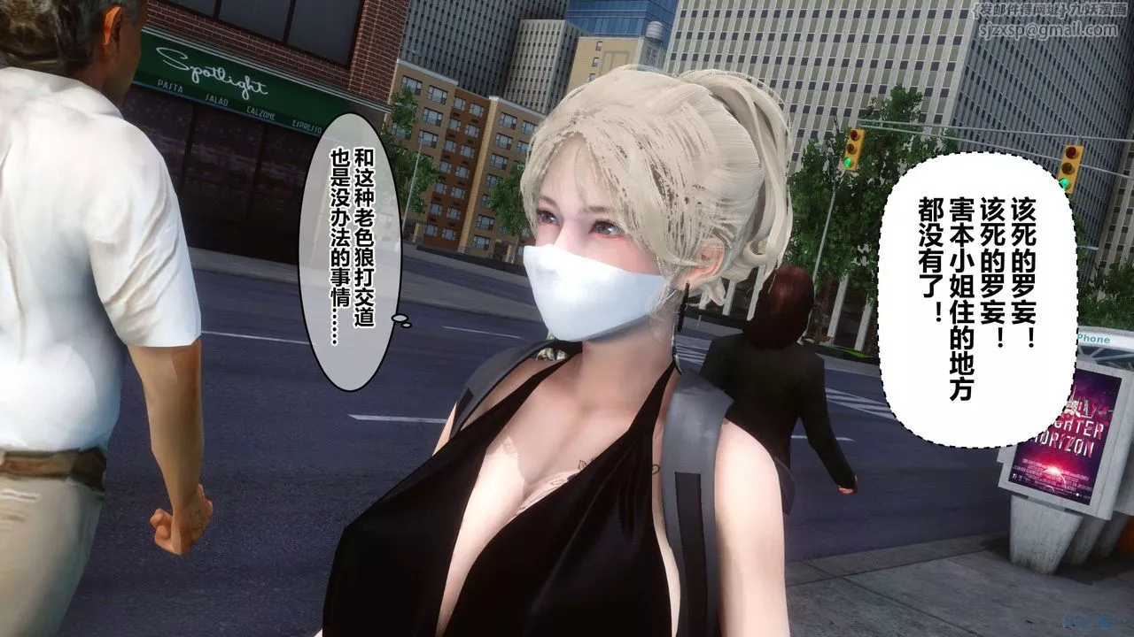 [3D]秘密高清无码版-第68话 - 图片 118