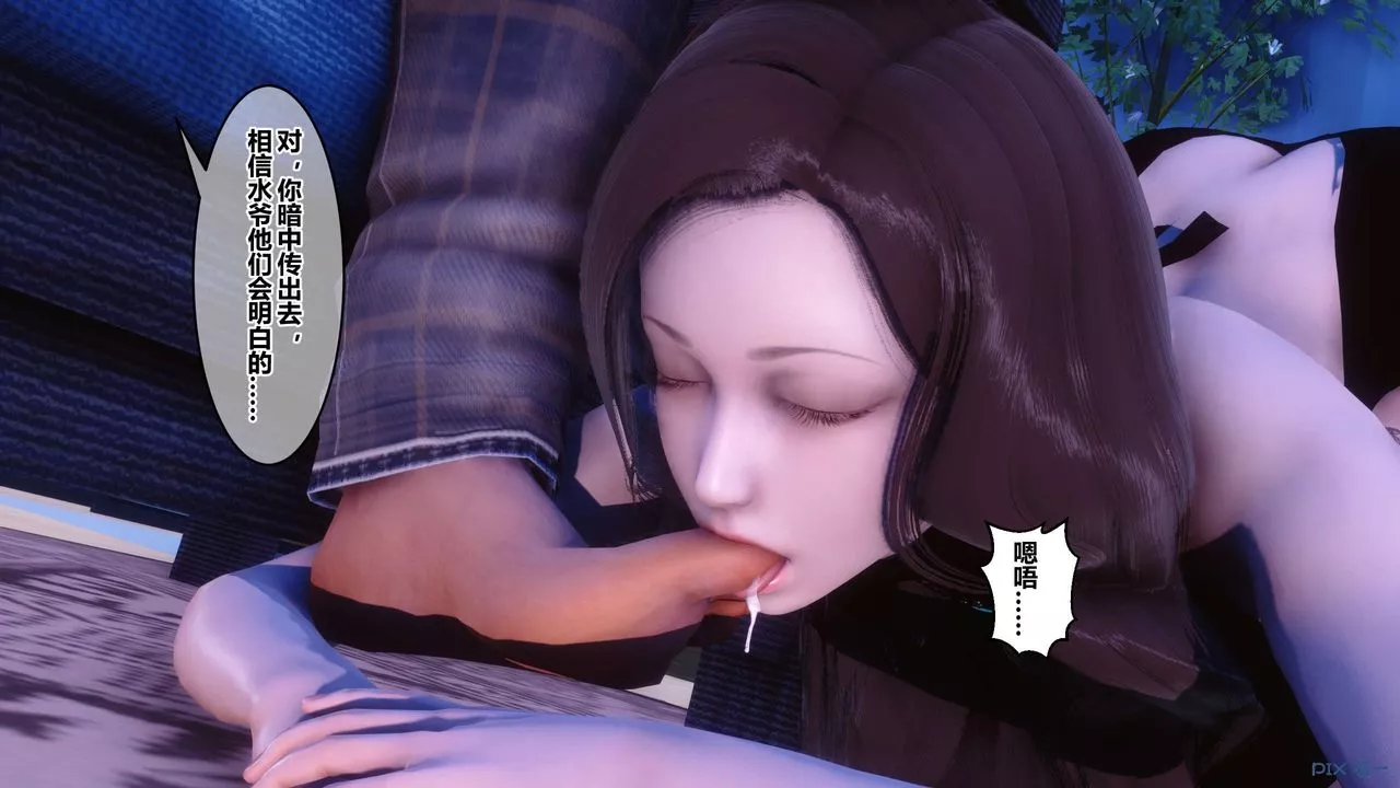 [3D]秘密高清无码版-第68话 - 图片 121