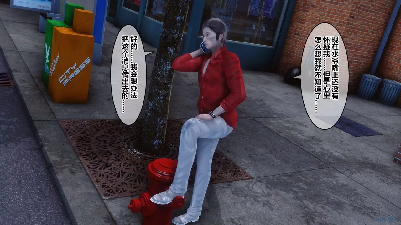 [3D]秘密高清无码版-第68话 - 图片 122