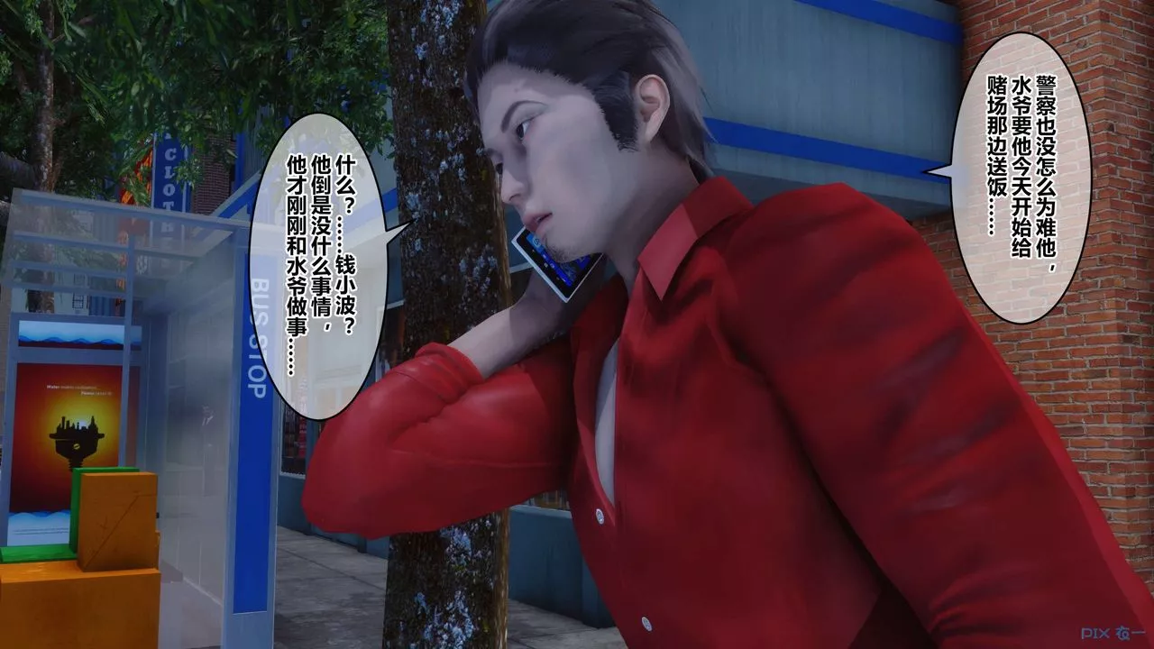 [3D]秘密高清无码版-第68话 - 图片 123