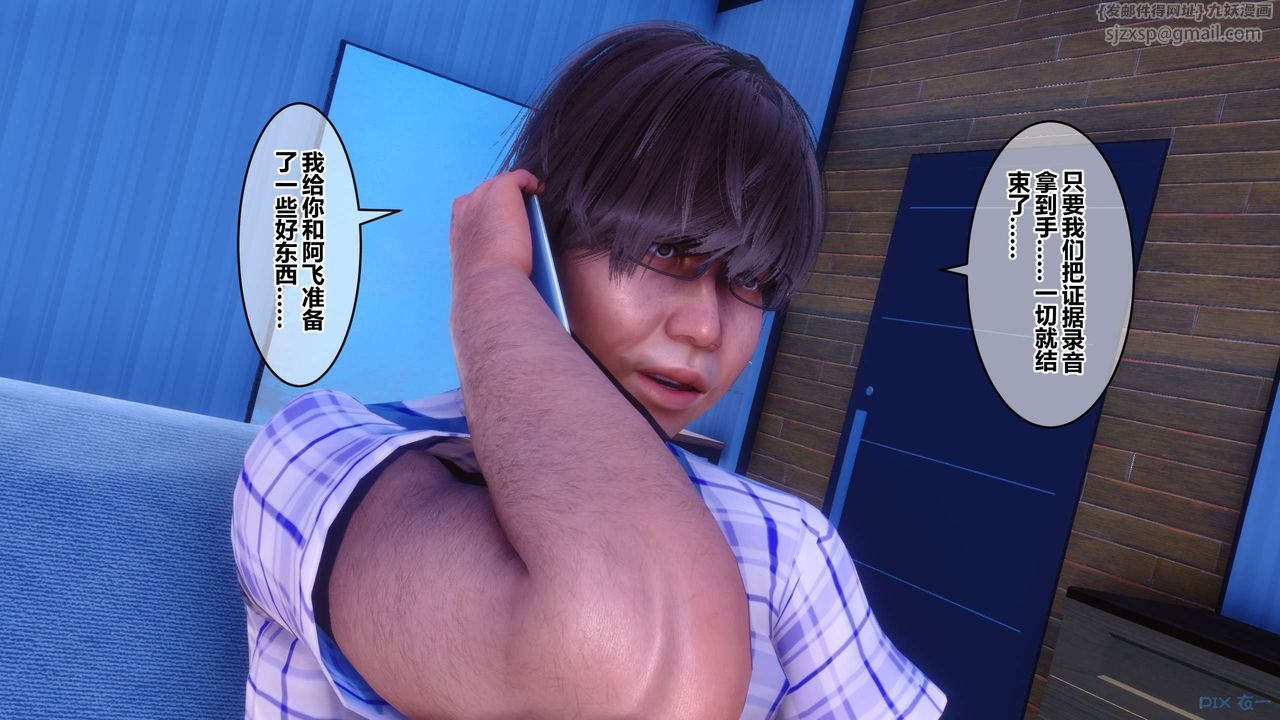 [3D]秘密高清無碼版第68話