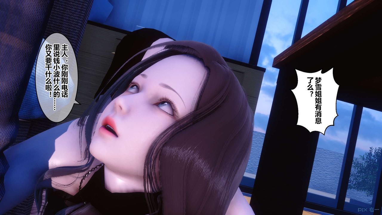 [3D]秘密高清无码版第68话