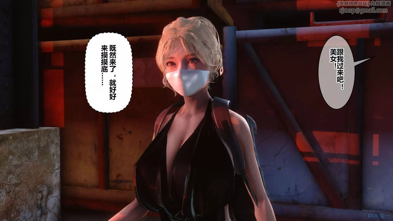[3D]秘密高清無碼版第68話