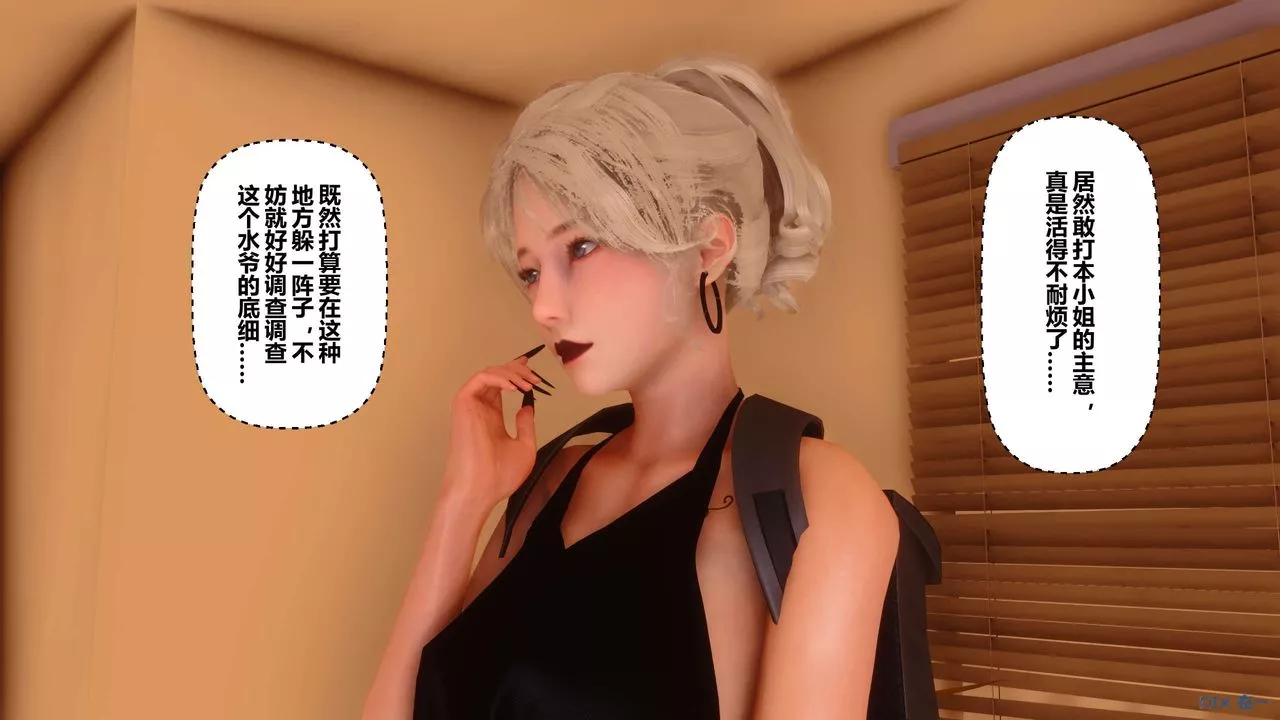 [3D]秘密高清无码版-第68话 - 图片 137