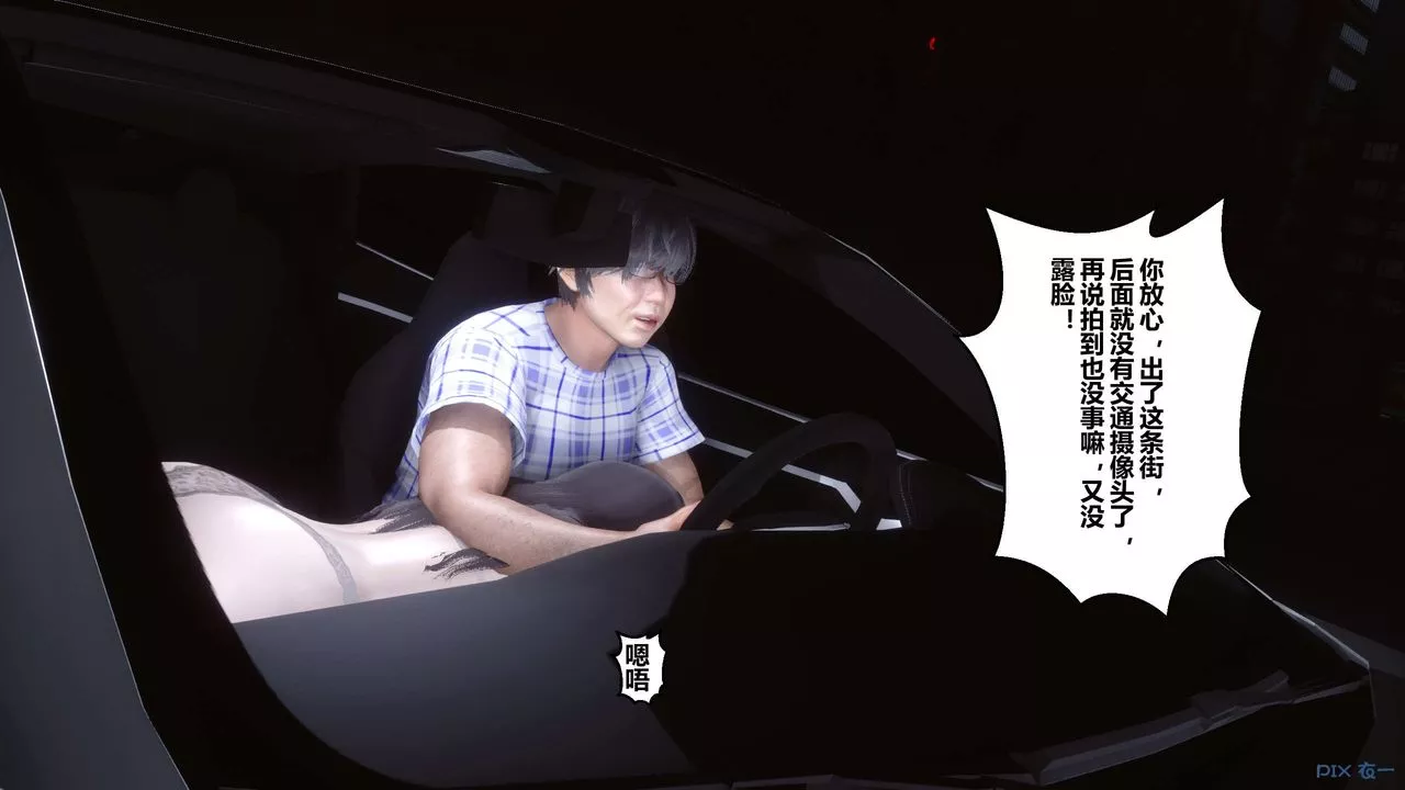 [3D]秘密高清无码版-第68话 - 图片 139