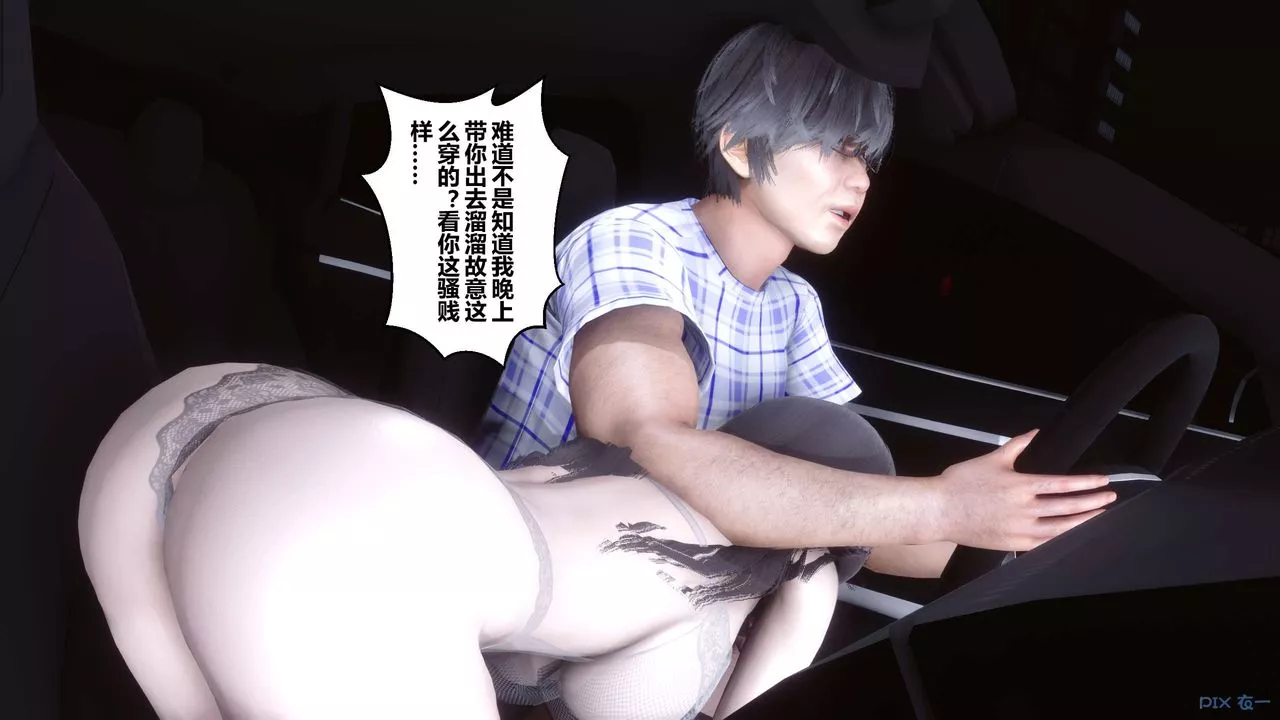 [3D]秘密高清无码版-第68话 - 图片 141
