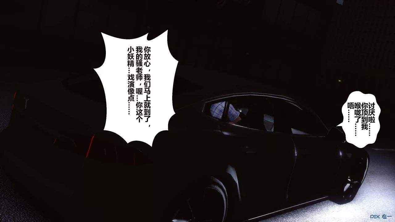 [3D]秘密高清无码版-第68话 - 图片 145