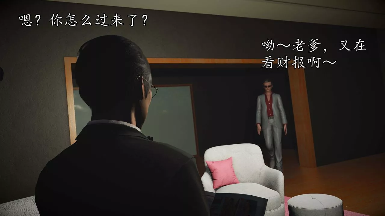 [3D]魔域人间-第73话上 - 图片 74