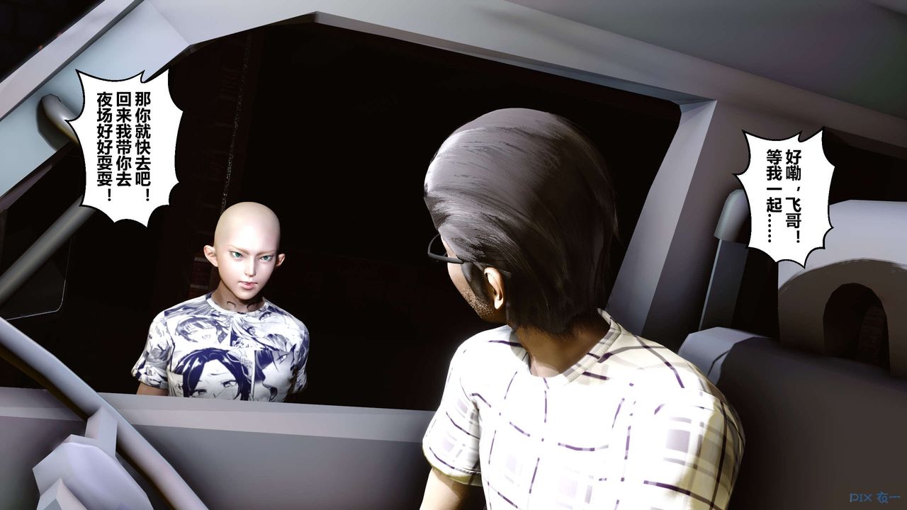 [3D]秘密高清无码版第68话