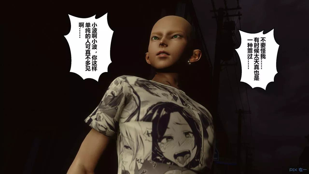 [3D]秘密高清无码版-第68话 - 图片 149