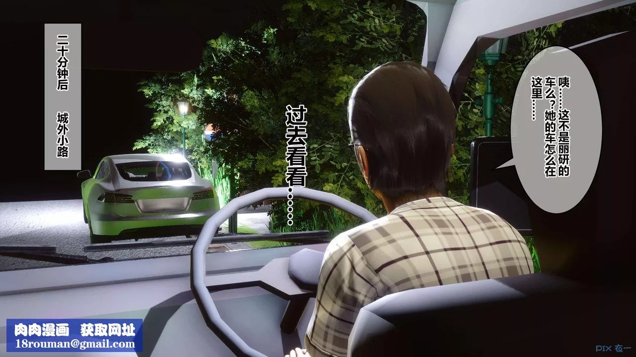 [3D]秘密高清无码版-第68话 - 图片 150