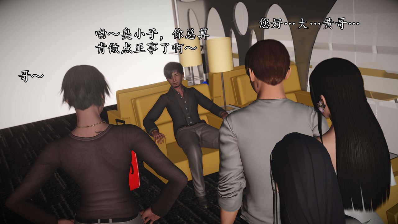 [3D]魔域人间第73话上