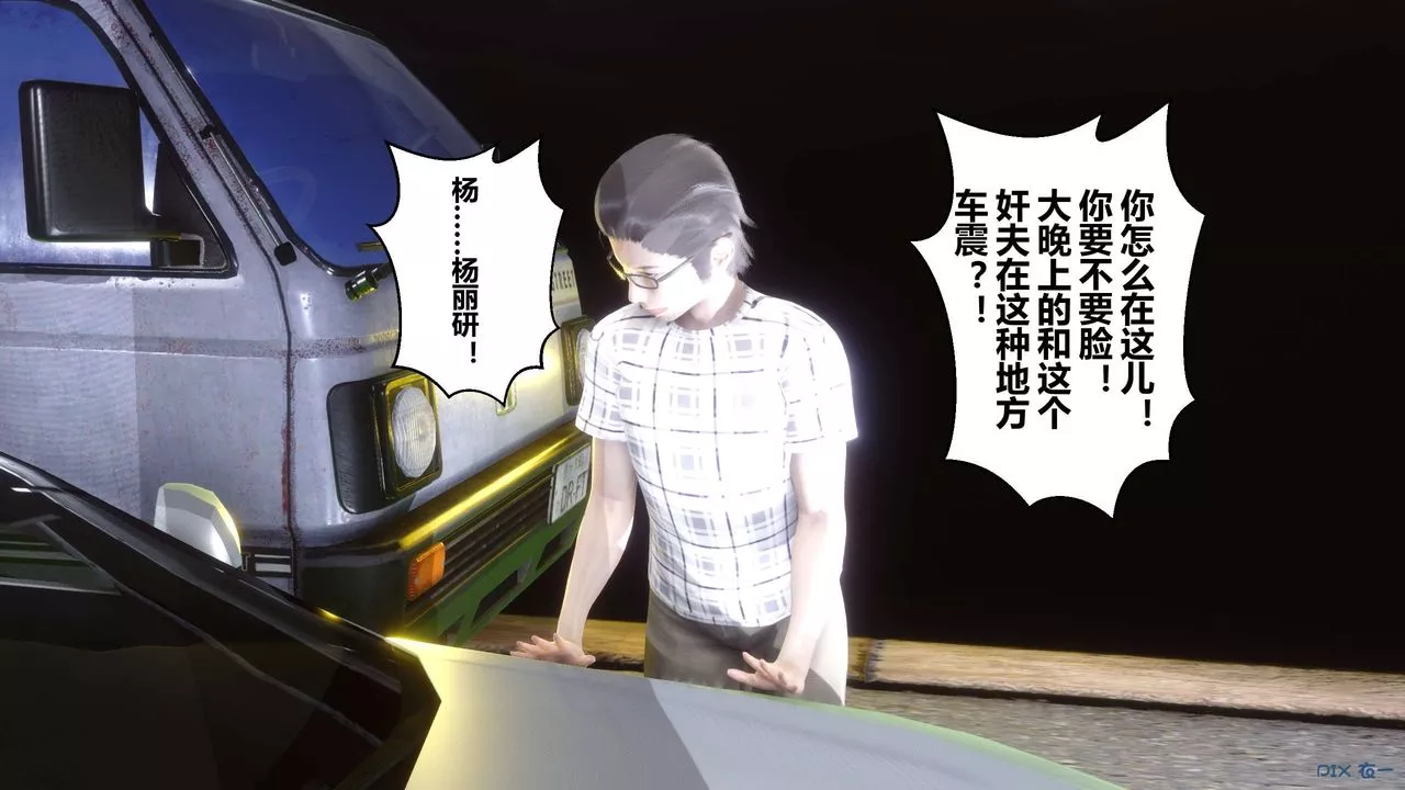 [3D]秘密高清无码版-第69话 - 图片 6