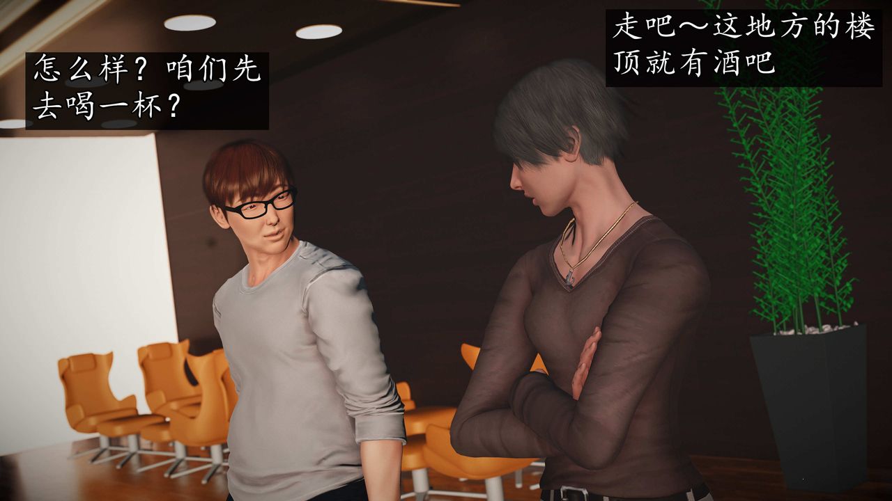 [3D]魔域人间第73话上