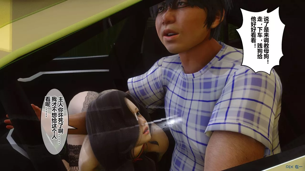 [3D]秘密高清無碼版第69話