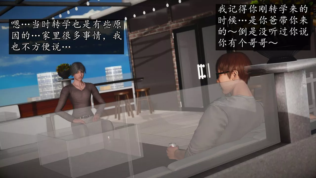 [3D]魔域人间-第73话上 - 图片 89