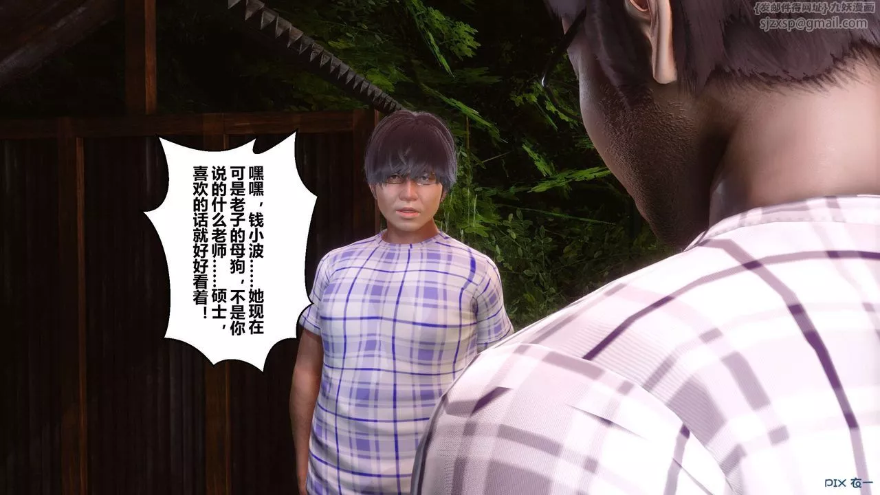 [3D]秘密高清无码版-第69话 - 图片 12