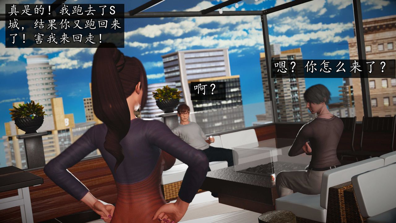 [3D]魔域人间第73话上