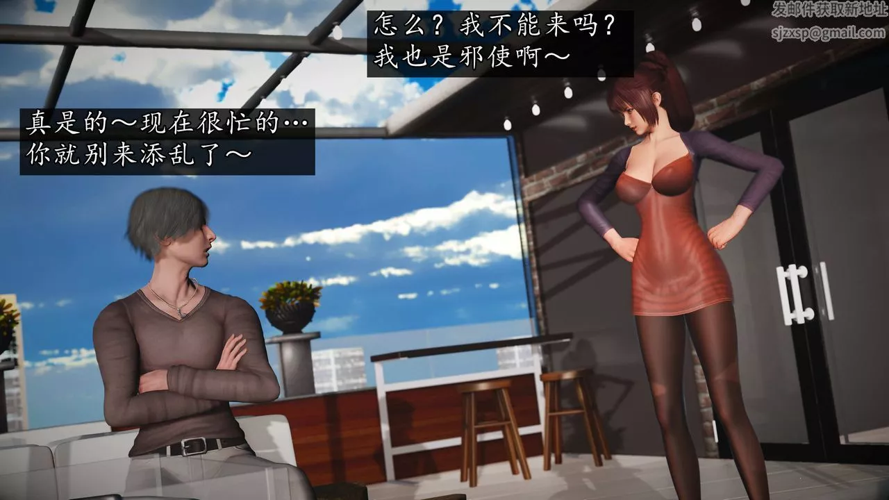 [3D]魔域人間第73話上