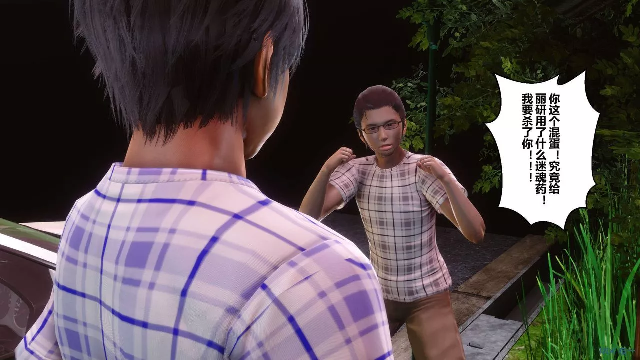 [3D]秘密高清无码版-第69话 - 图片 13