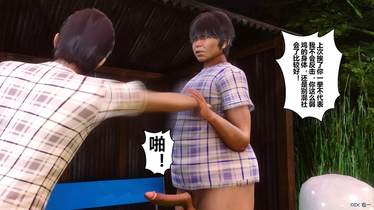 [3D]秘密高清无码版-第69话 - 图片 14