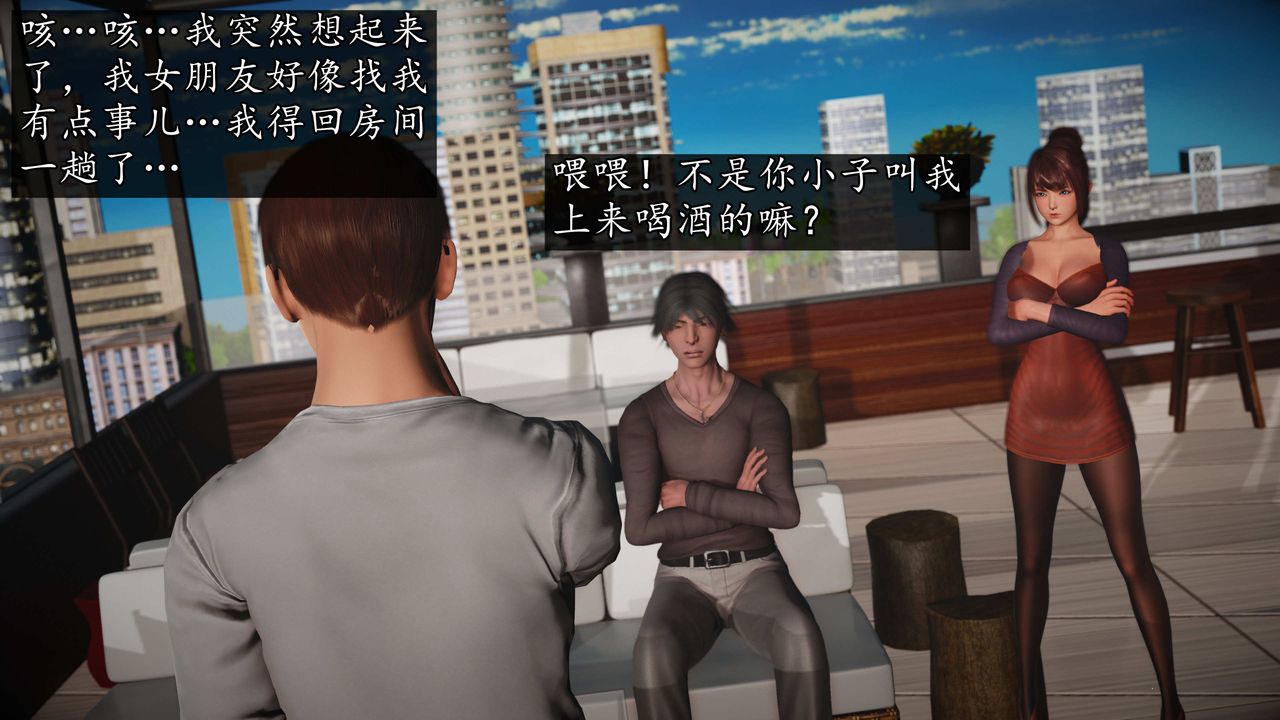 [3D]魔域人间第73话上