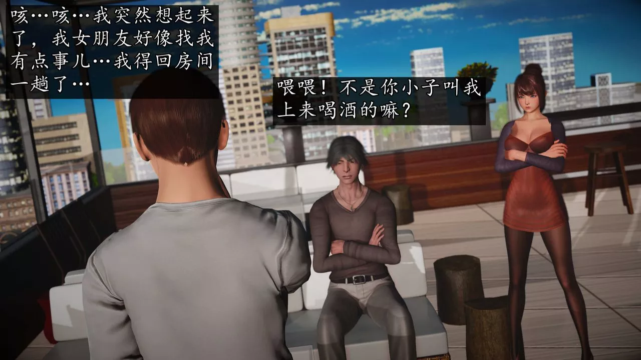 [3D]魔域人间-第73话上 - 图片 96