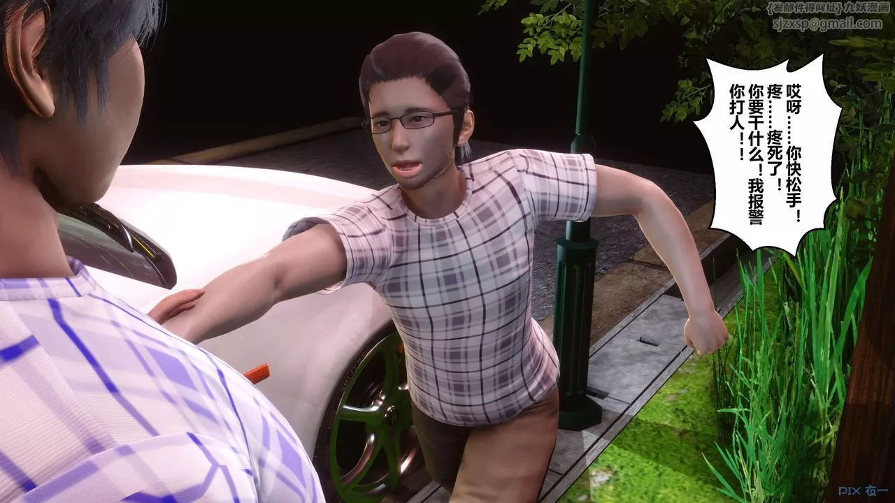 [3D]秘密高清无码版-第69话 - 图片 16
