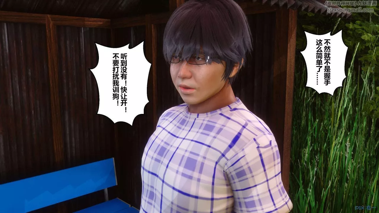 [3D]秘密高清无码版-第69话 - 图片 19