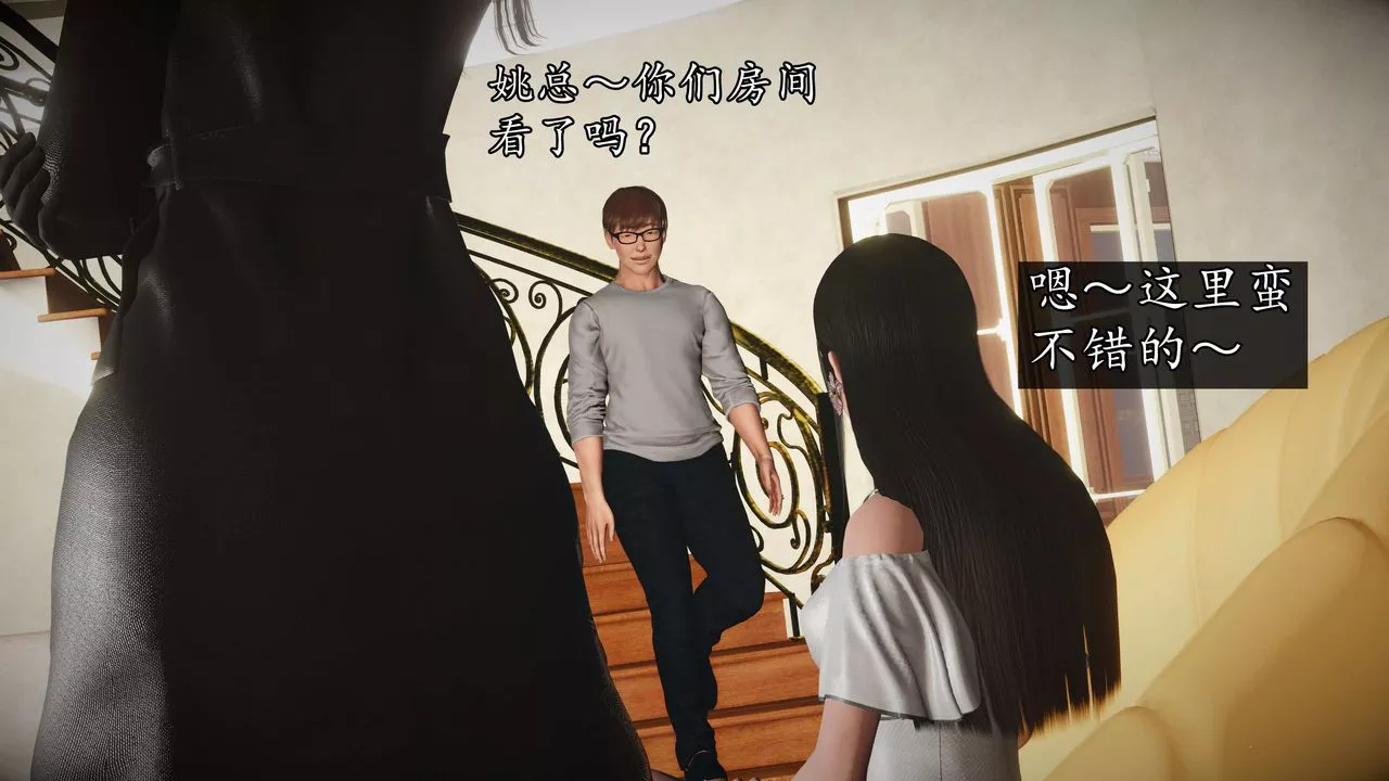 [3D]魔域人間第73話上