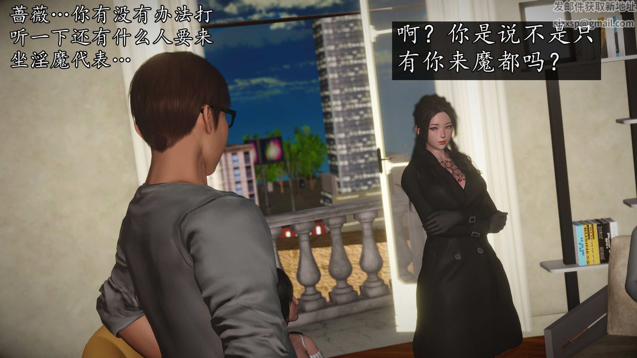 [3D]魔域人间第73话上