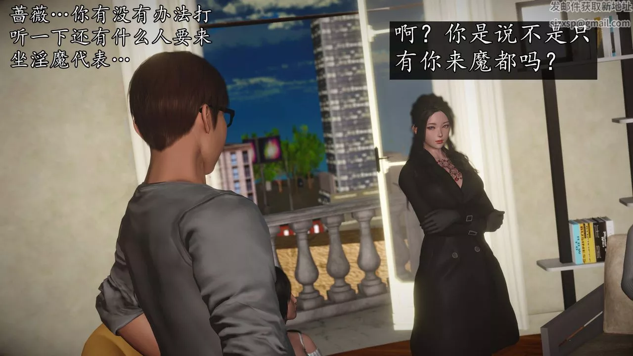 [3D]魔域人间-第73话上 - 图片 101