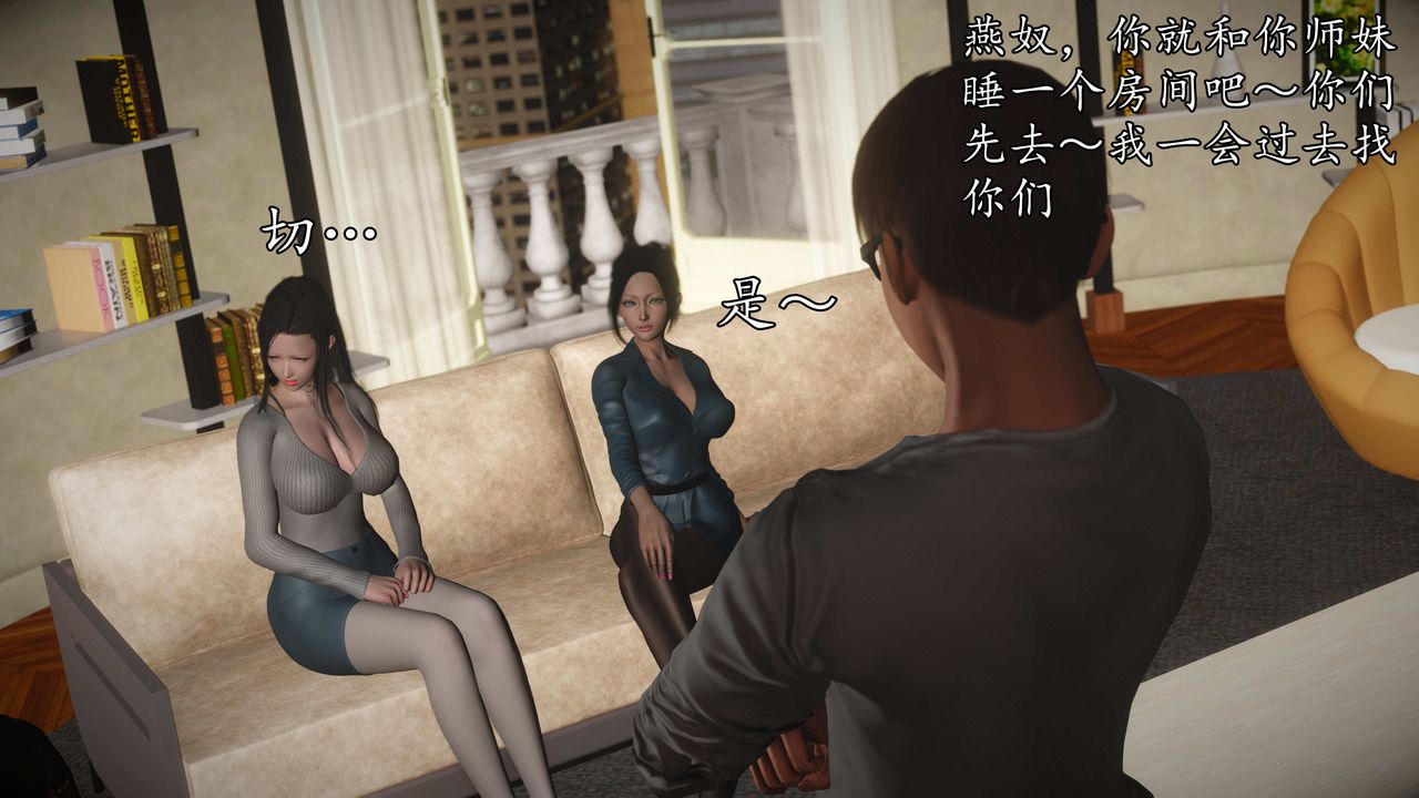 [3D]魔域人间第73话上