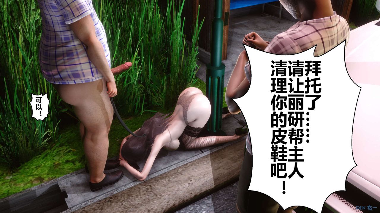 [3D]秘密高清无码版第69话