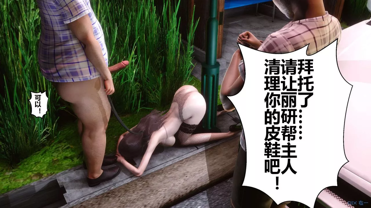 [3D]秘密高清无码版-第69话 - 图片 30