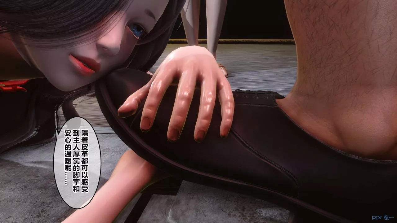 [3D]秘密高清無碼版第69話