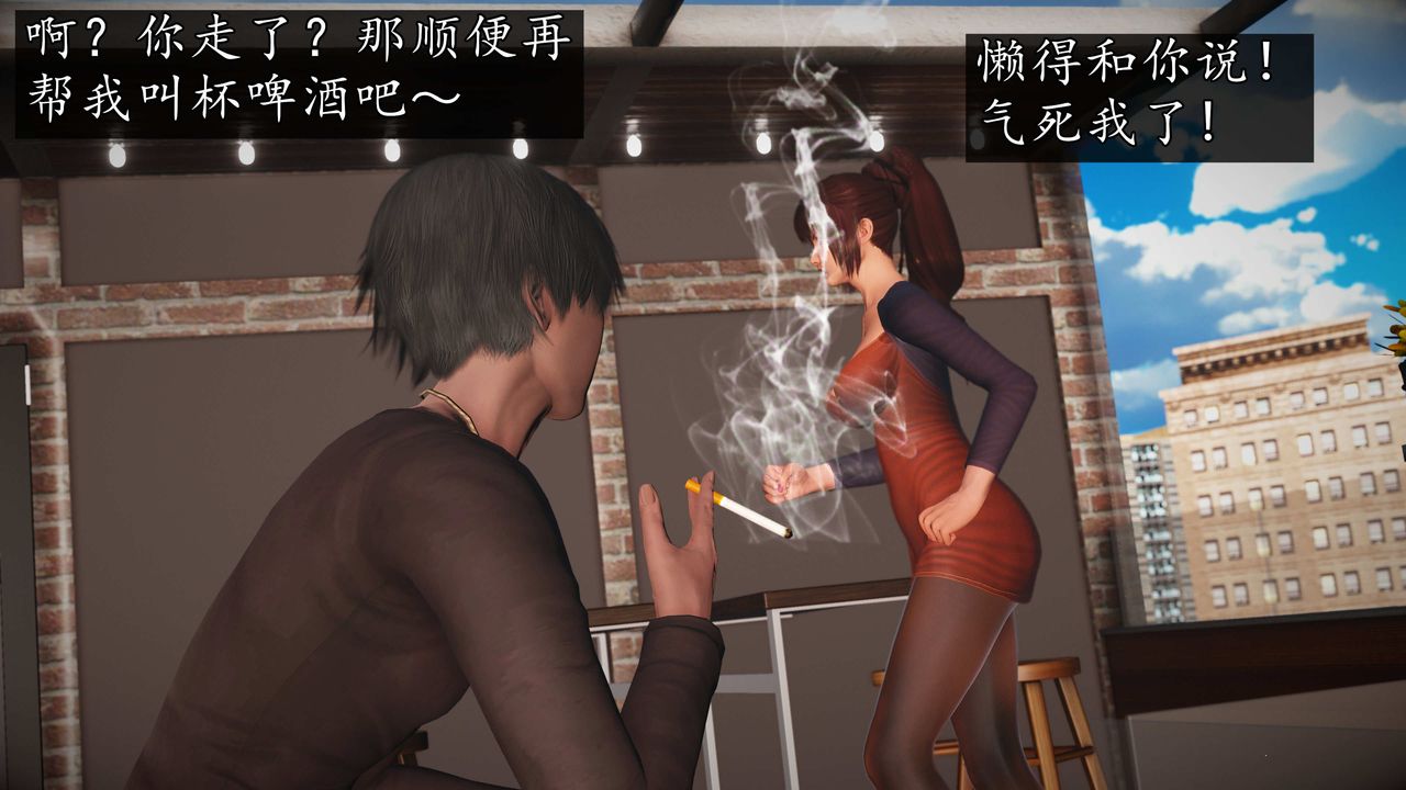 [3D]魔域人间第73话上