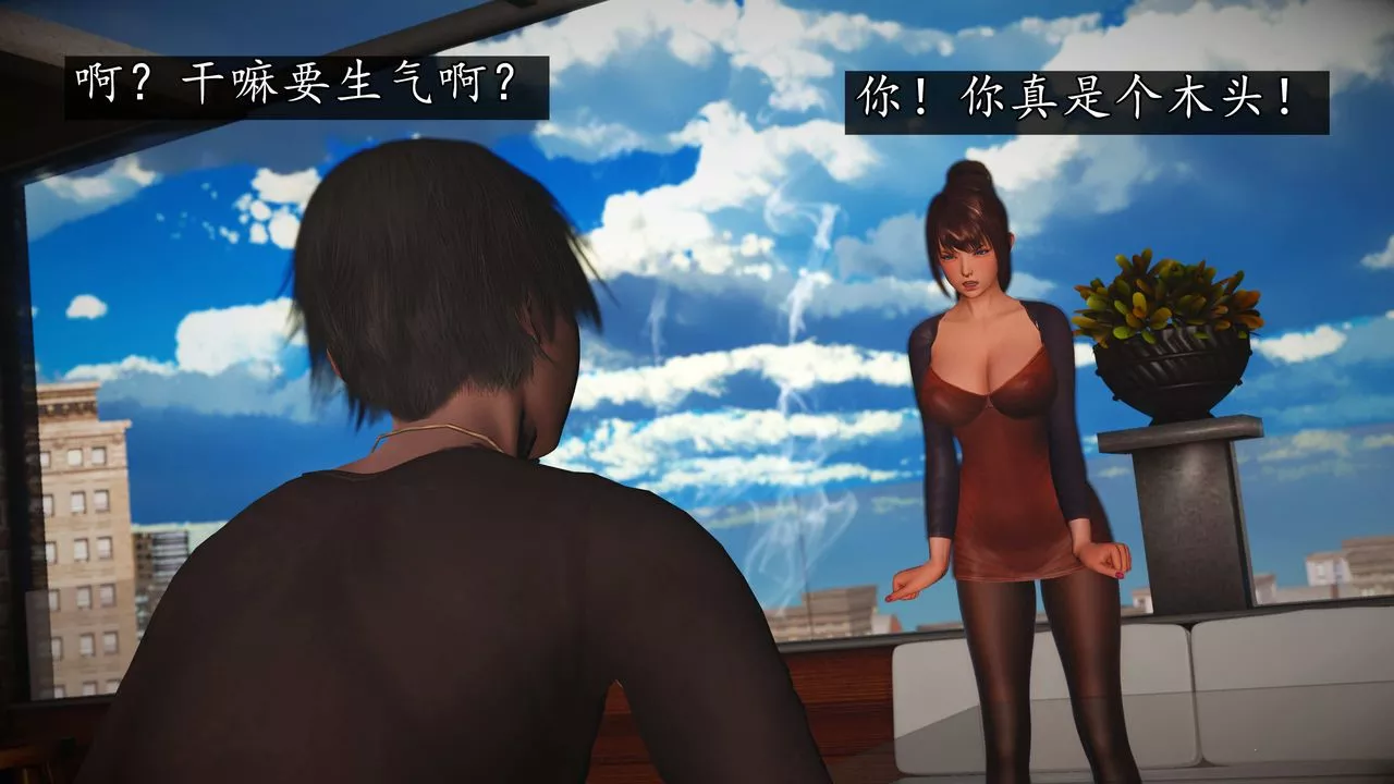 [3D]魔域人間第73話上