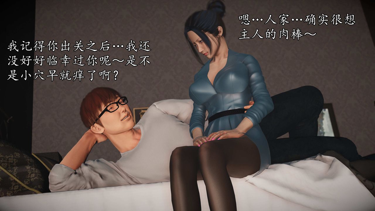 [3D]魔域人间第73话上