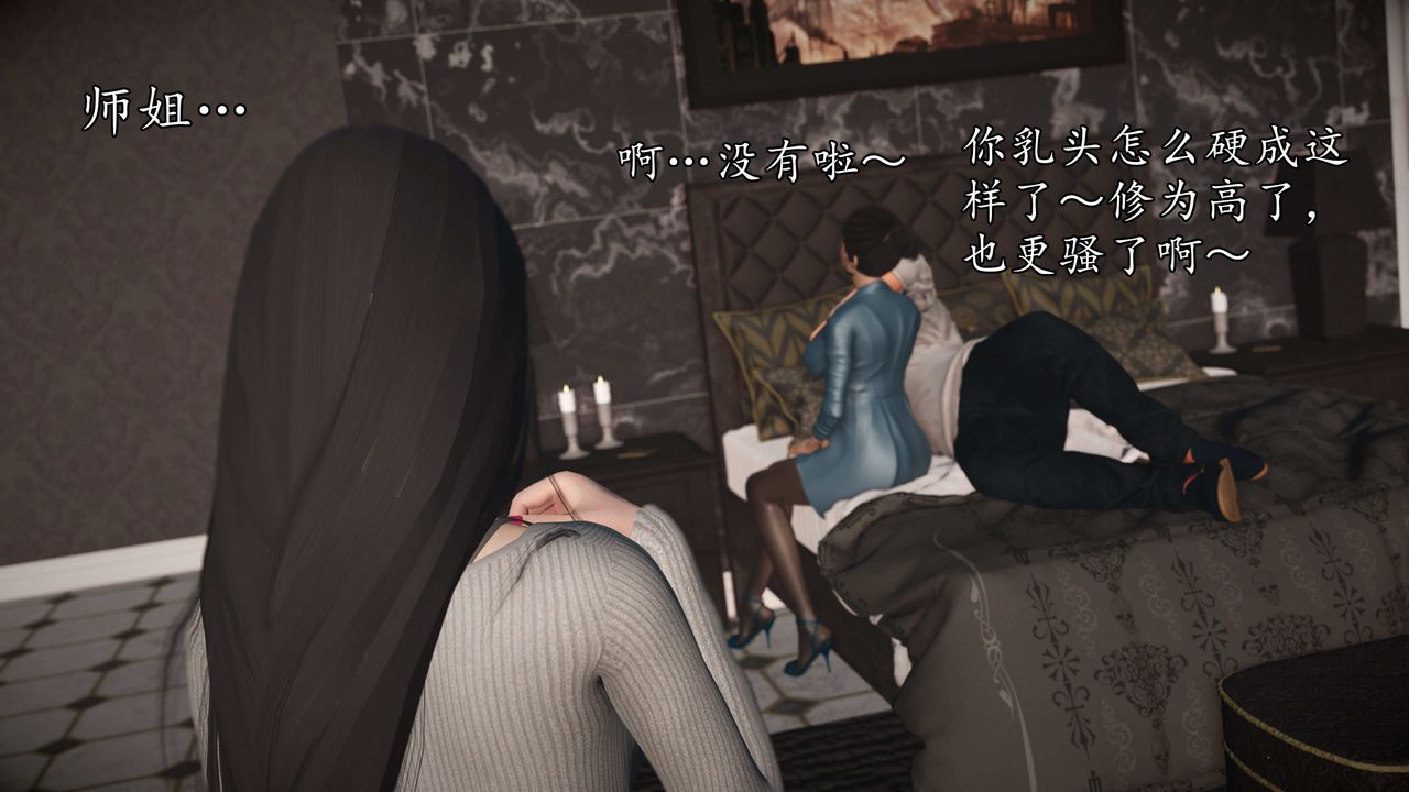 [3D]魔域人间第73话上