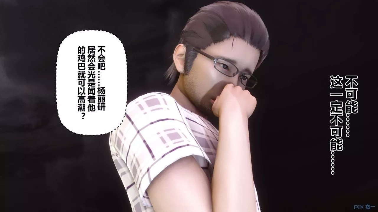 [3D]秘密高清无码版-第69话 - 图片 53
