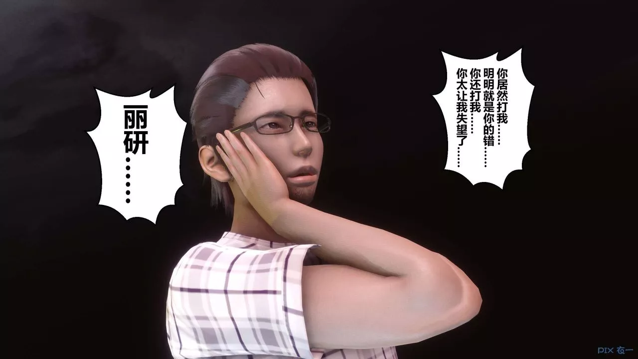 [3D]秘密高清无码版-第69话 - 图片 73