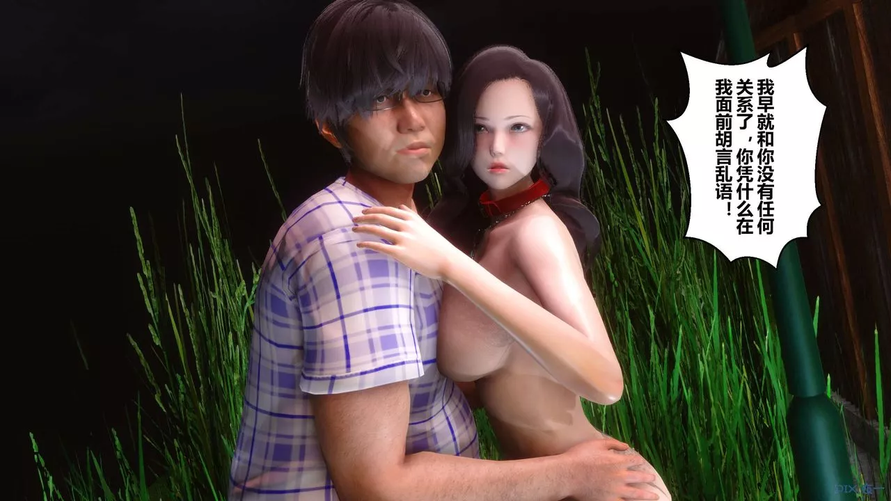 [3D]秘密高清无码版-第69话 - 图片 74