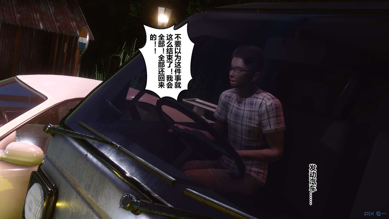 [3D]秘密高清无码版第69话