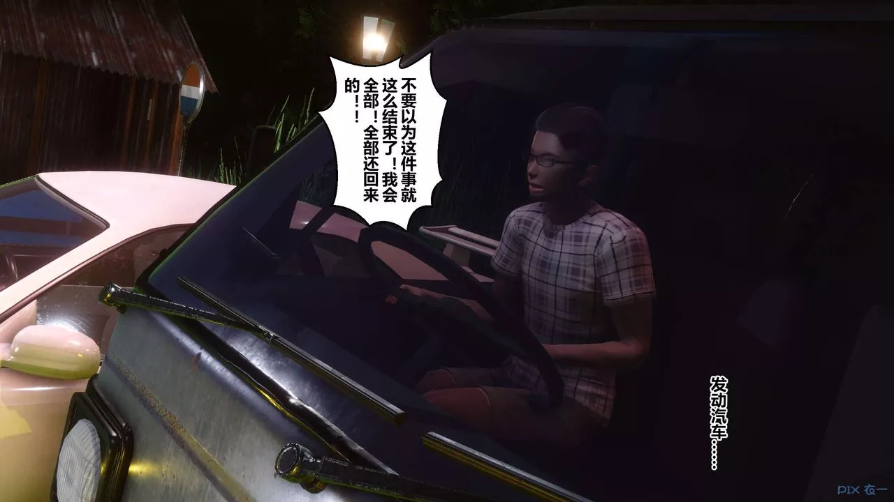 [3D]秘密高清無碼版第69話