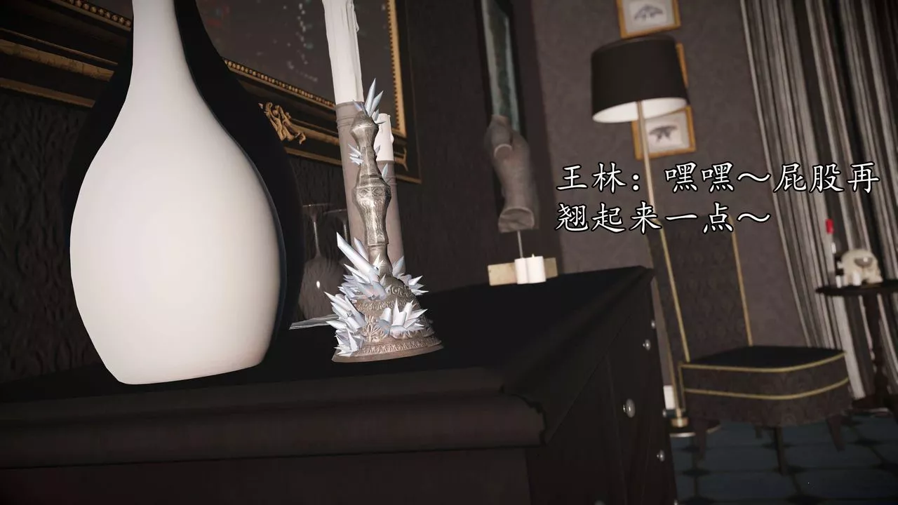 [3D]魔域人間第73話下