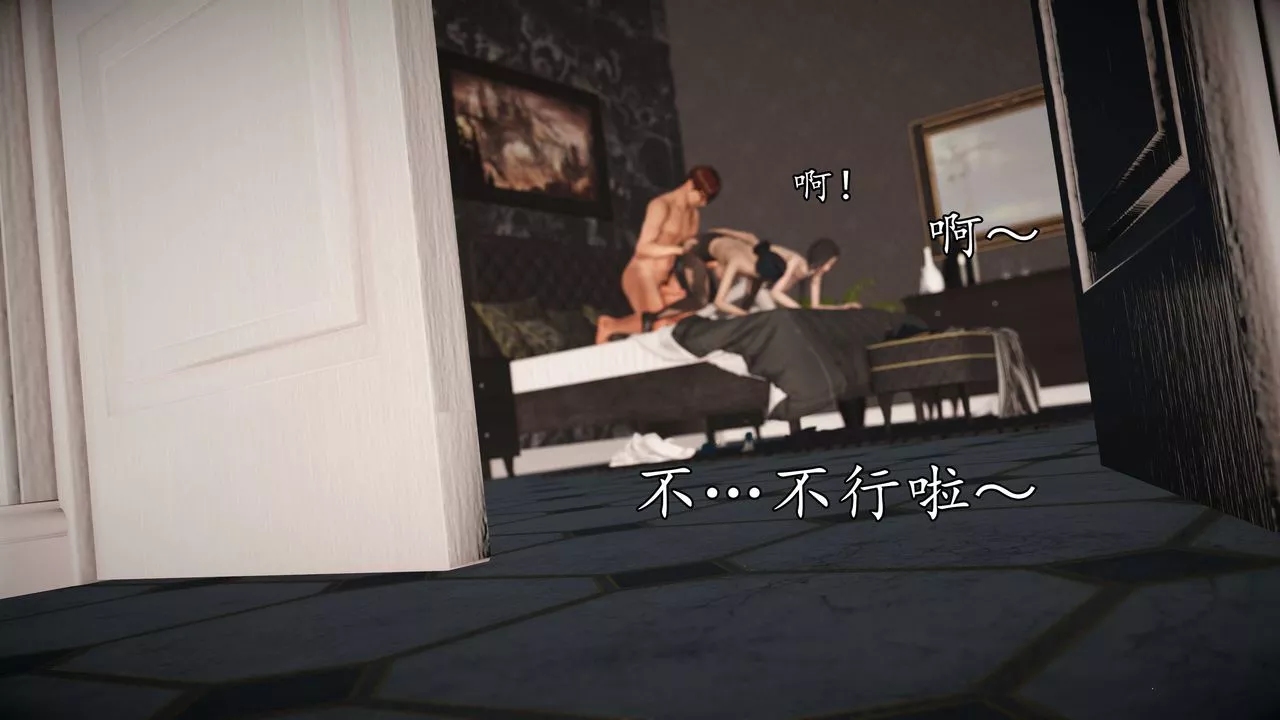 [3D]魔域人間第73話下